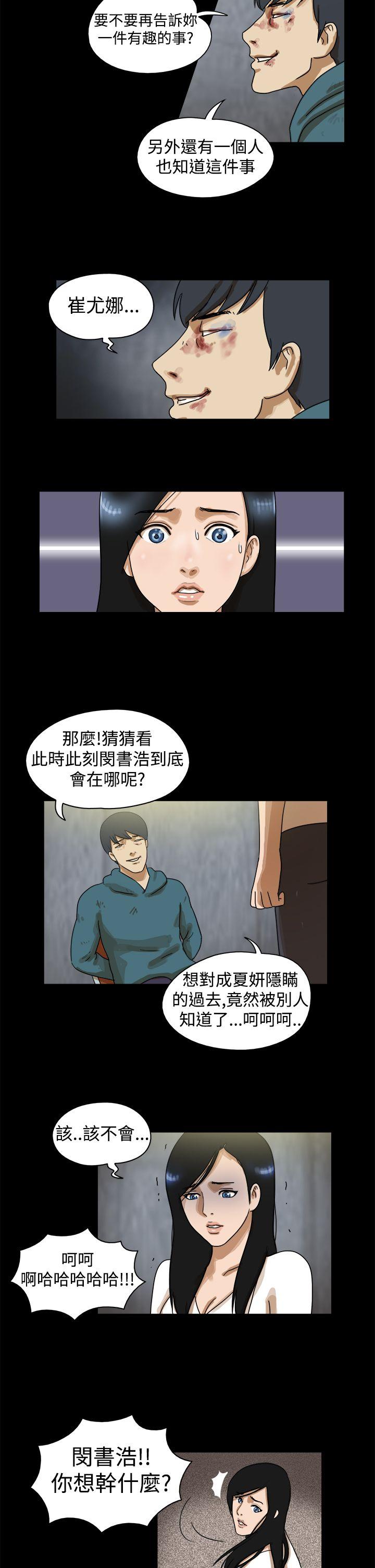 The Day  第43话 漫画图片8.jpg