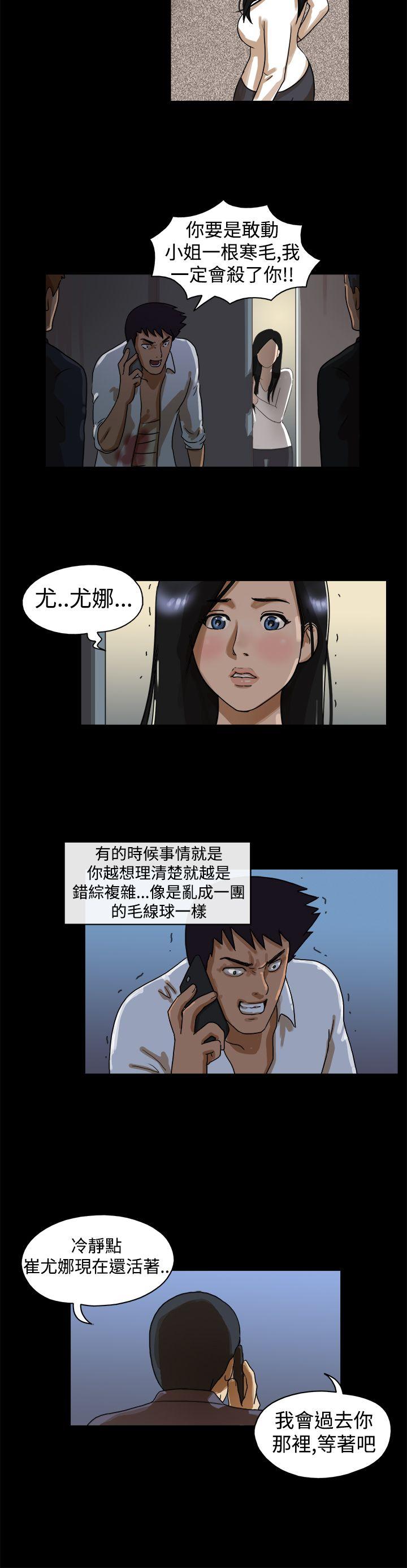 韩国污漫画 The Day 第43话 9