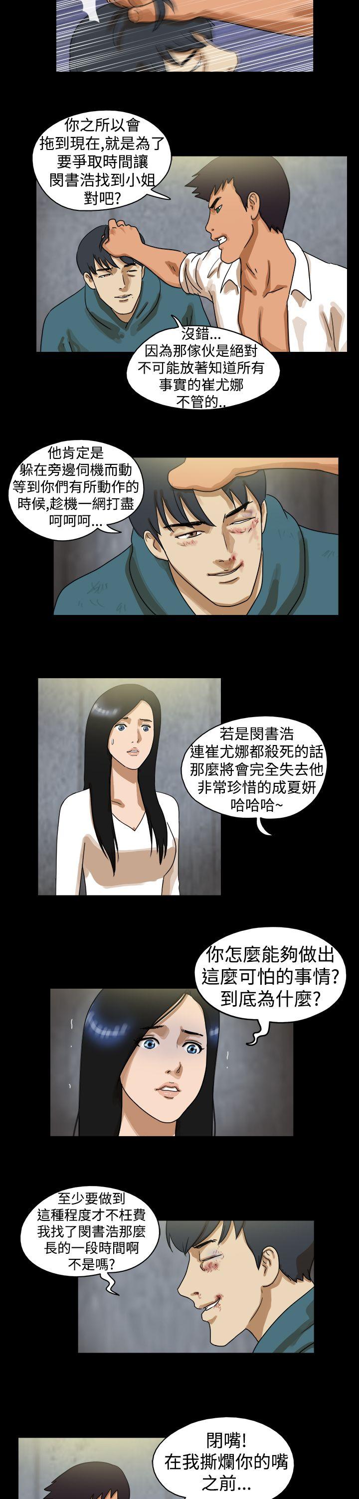 韩国污漫画 The Day 第44话 2