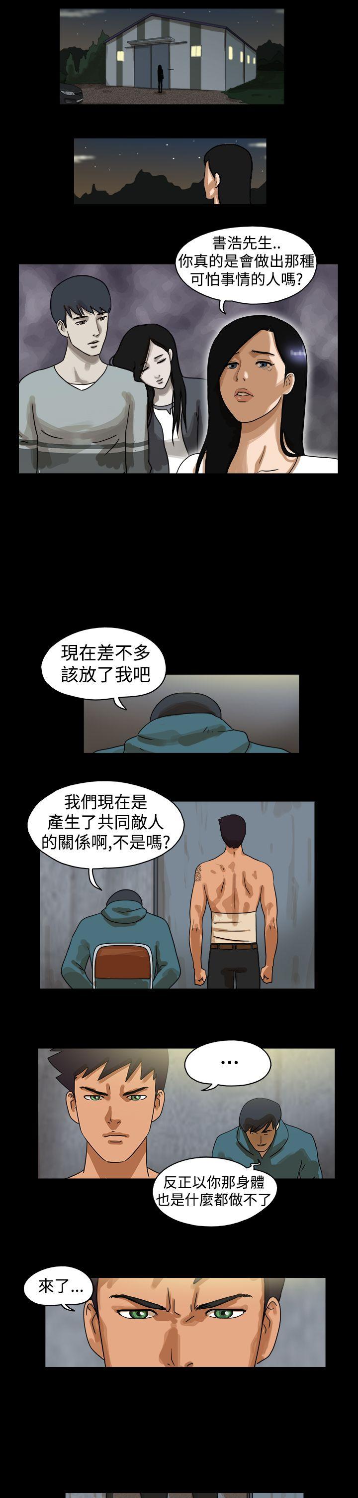 The Day  第44话 漫画图片4.jpg