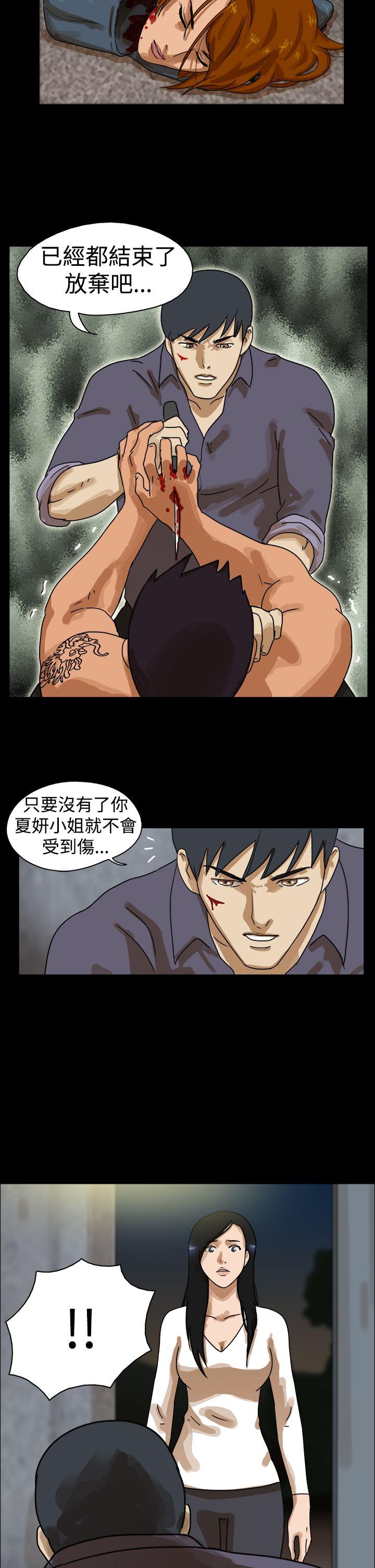 韩国污漫画 The Day 第44话 11