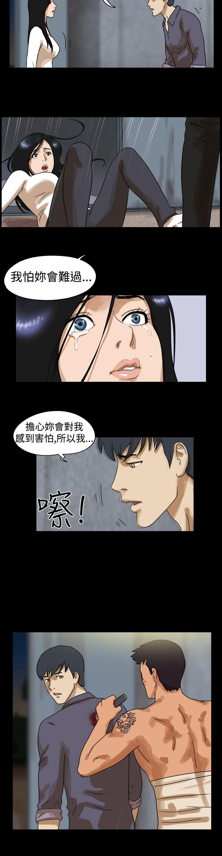 韩国污漫画 The Day 第45话 3