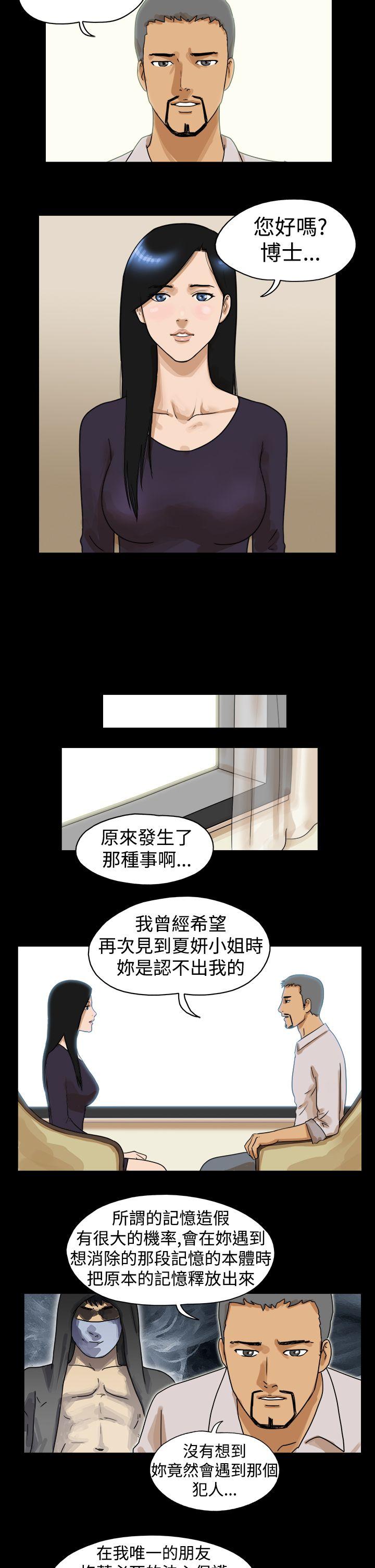 The Day  最终话 漫画图片2.jpg