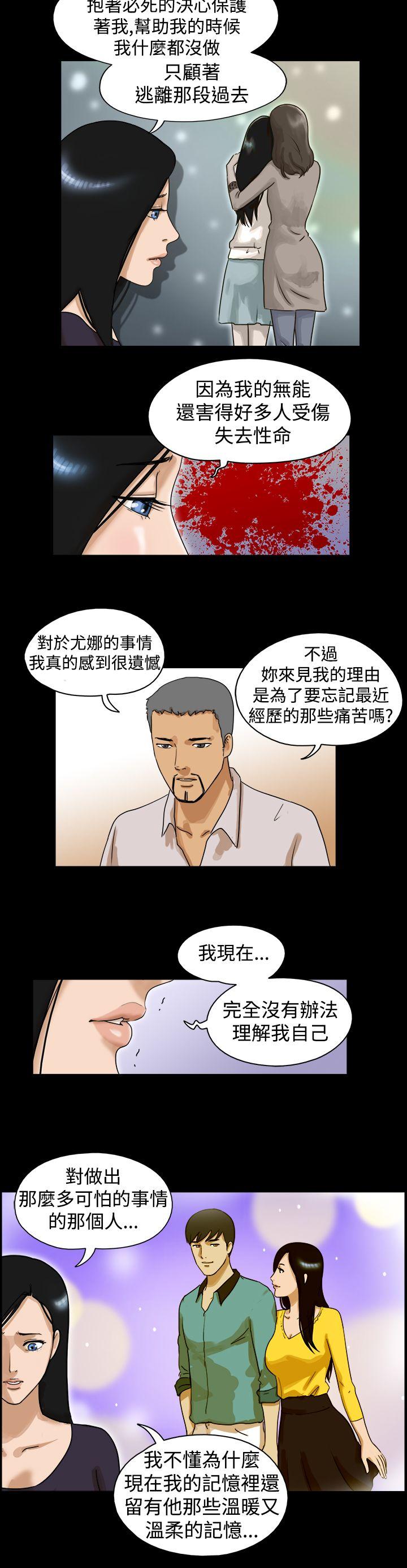 The Day  最终话 漫画图片3.jpg