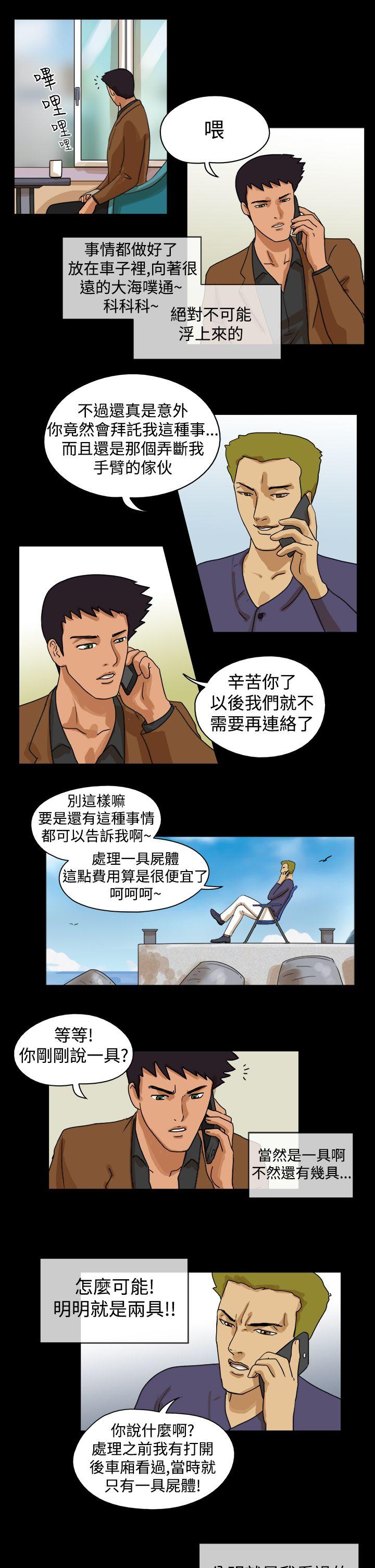 韩国污漫画 The Day 最终话 7