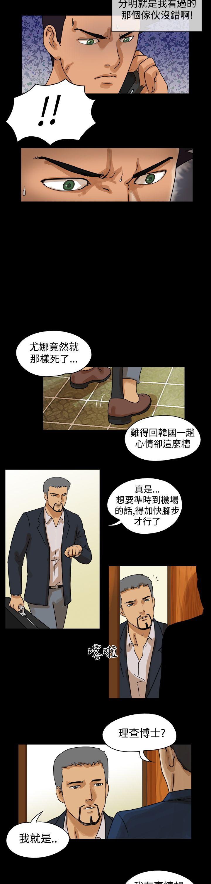 韩国污漫画 The Day 最终话 8