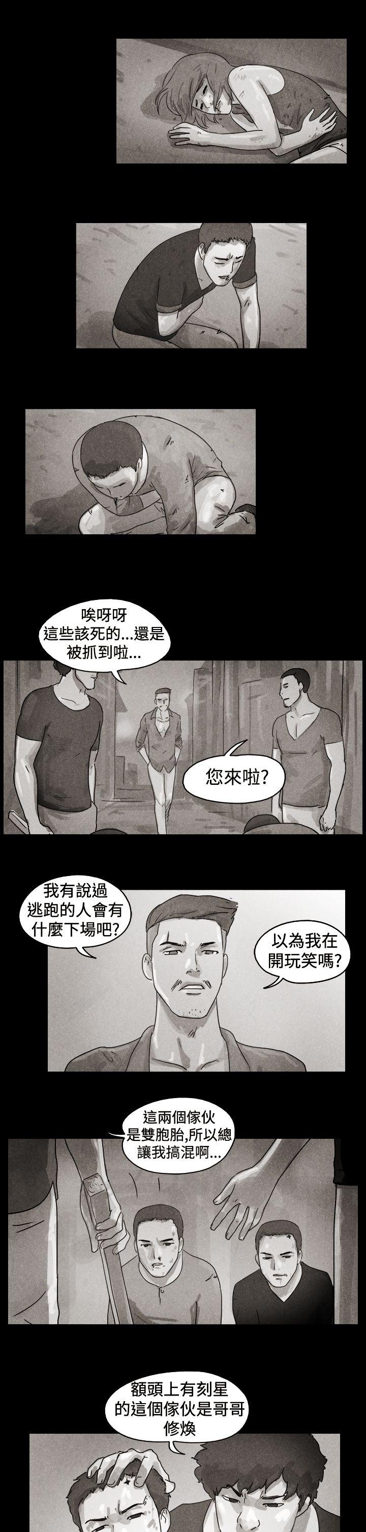 The Day  特别篇 漫画图片4.jpg