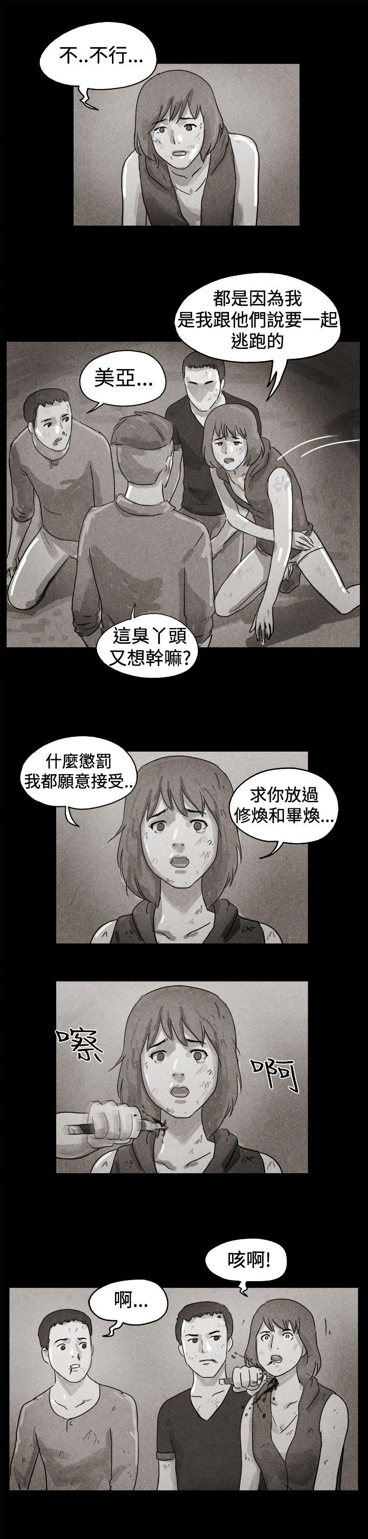 The Day  特别篇 漫画图片7.jpg