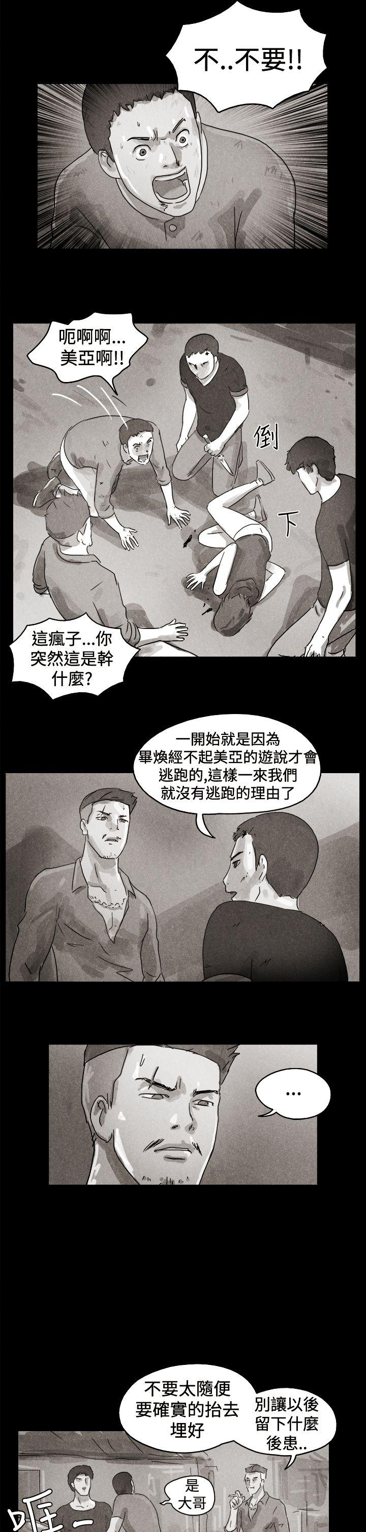 韩国污漫画 The Day 特别篇 8