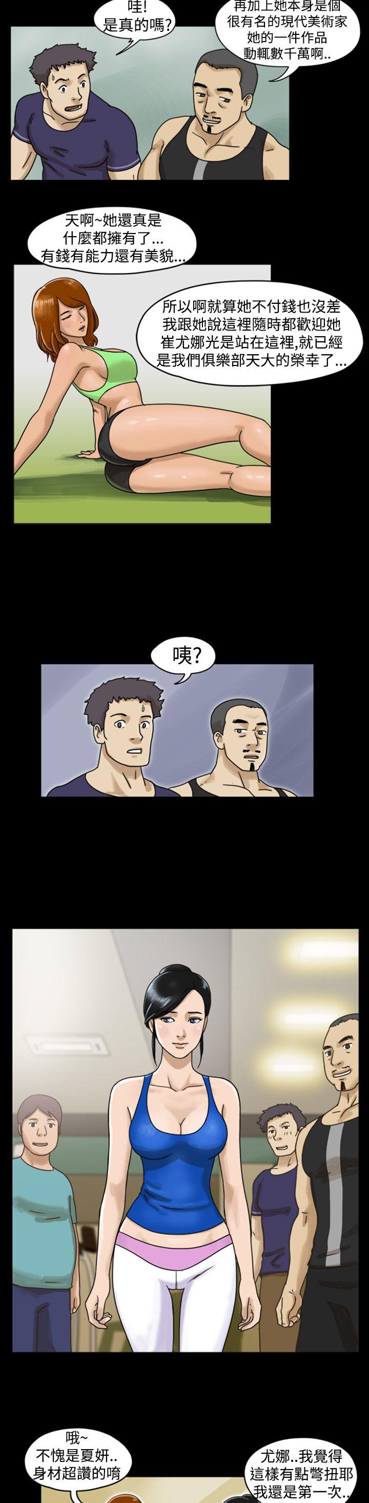 韩国污漫画 The Day 第5话 2