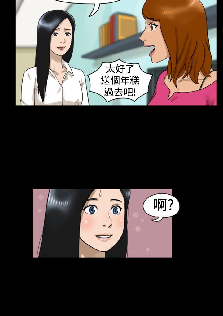 韩国污漫画 The Day 第7话 6