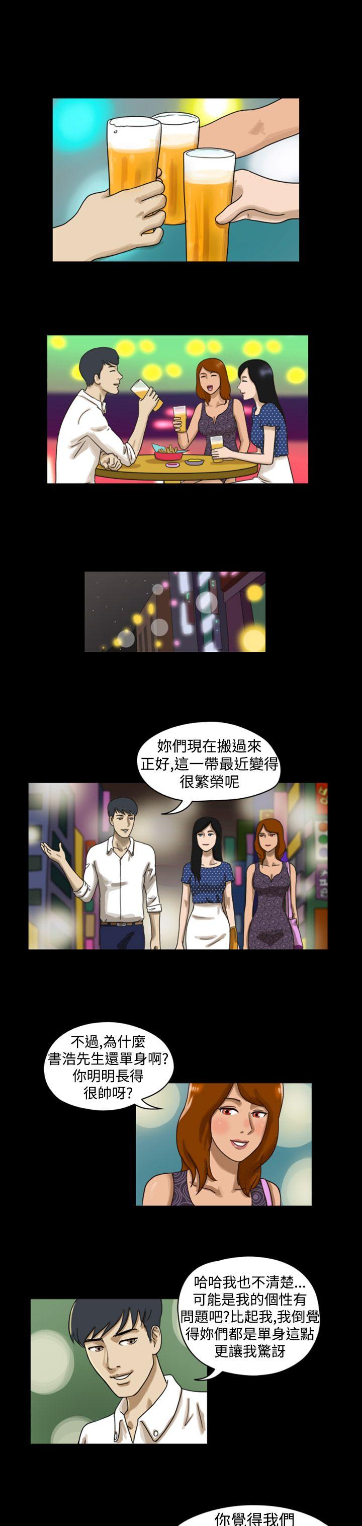 The Day  第8话 漫画图片2.jpg