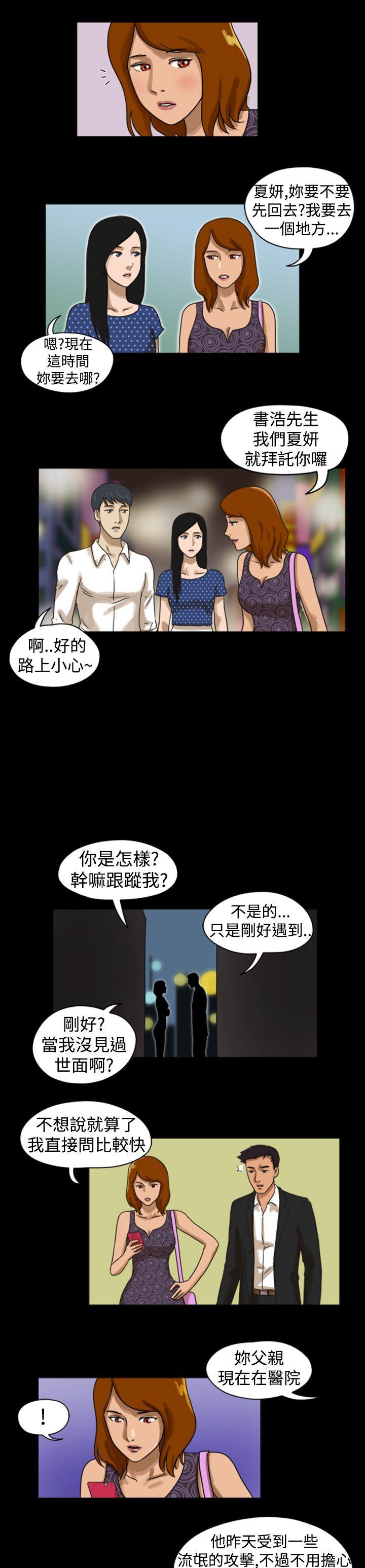 韩国污漫画 The Day 第8话 4