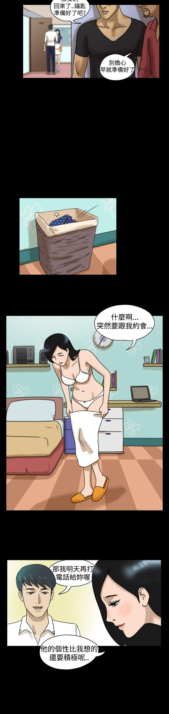 The Day  第8话 漫画图片8.jpg