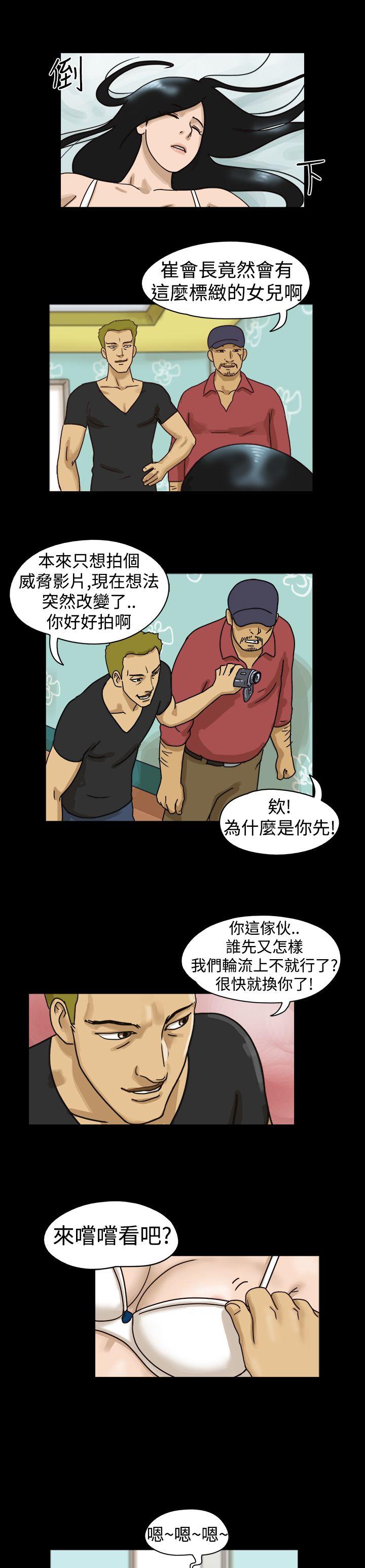 韩国污漫画 The Day 第9话 4