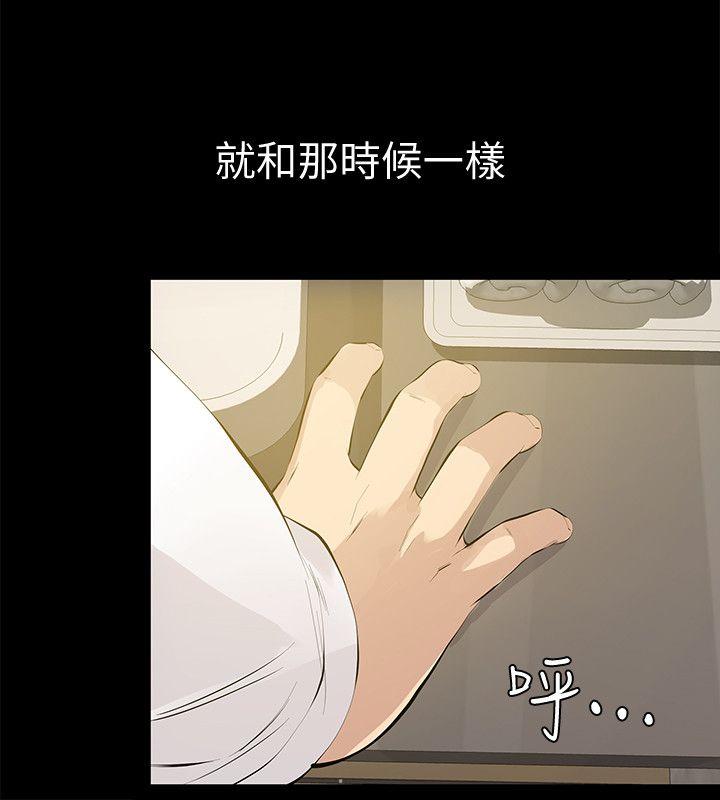 那家伙的女人  第1话-挚友危险的提议 漫画图片31.jpg