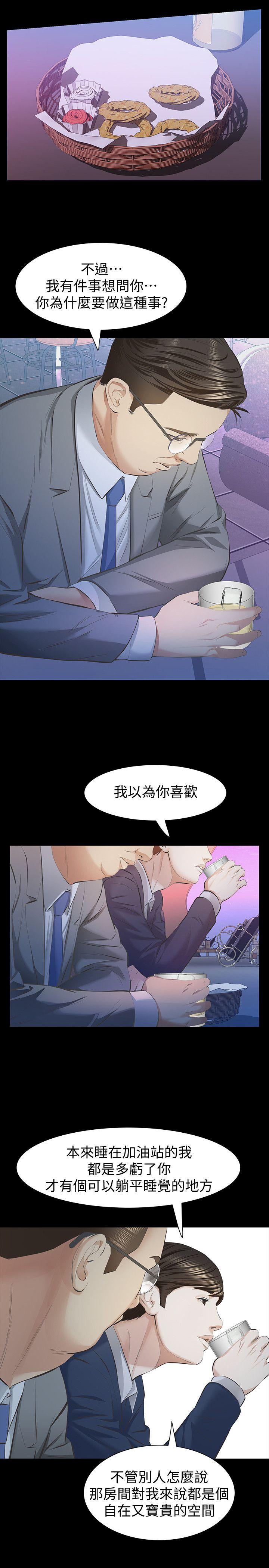 韩国污漫画 那傢夥的女人 第10话-宛心的事就取决于你 40