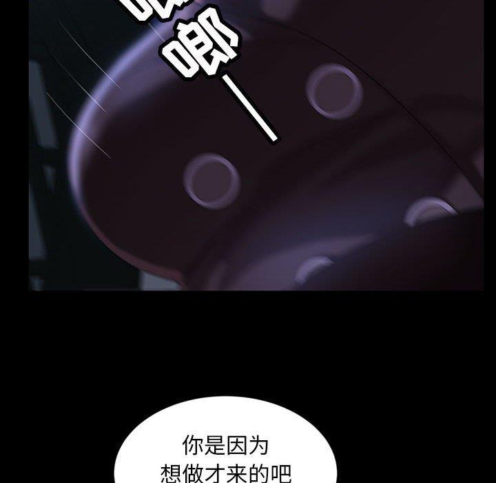 韩漫《隔壁老金》第36話 全集在线阅读 92