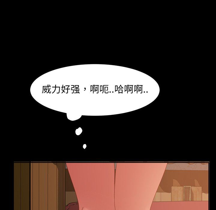 韩漫《隔壁老金》第40話 全集在线阅读 85