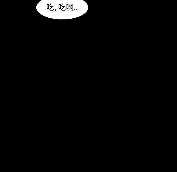 韩漫《隔壁老金》第41話 全集在线阅读 95