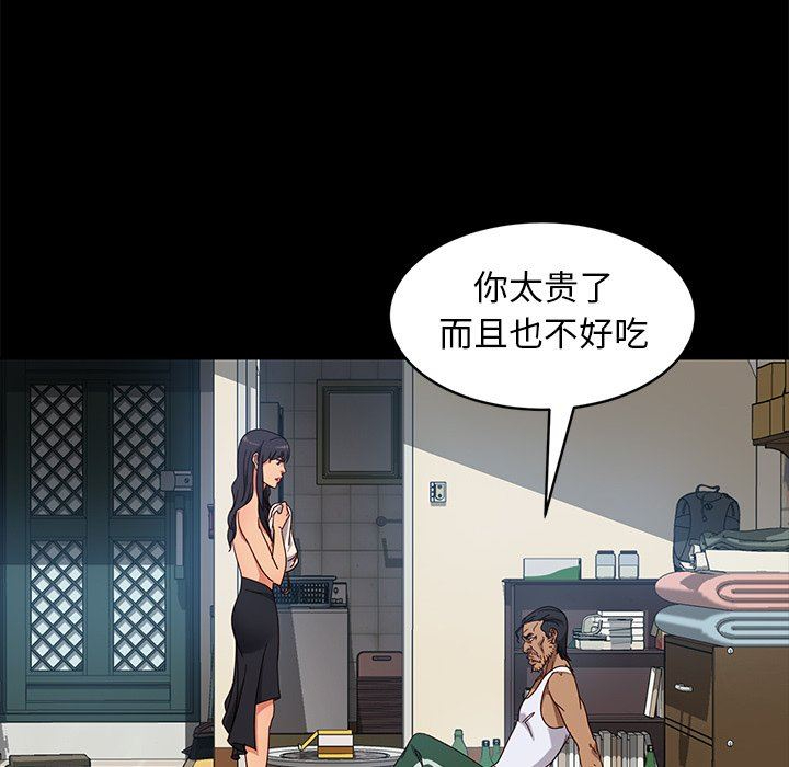 韩漫《隔壁老金》第41話 全集在线阅读 130