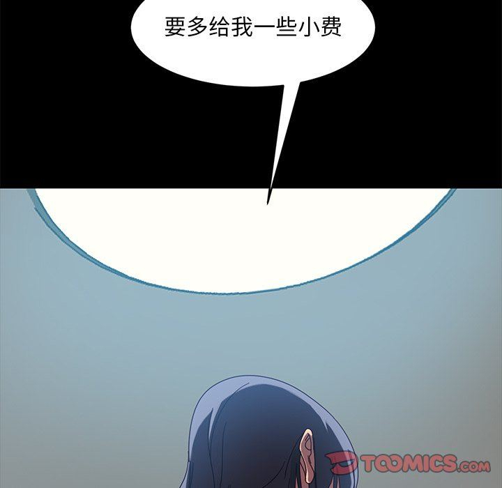 韩漫《隔壁老金》第41話 全集在线阅读 149