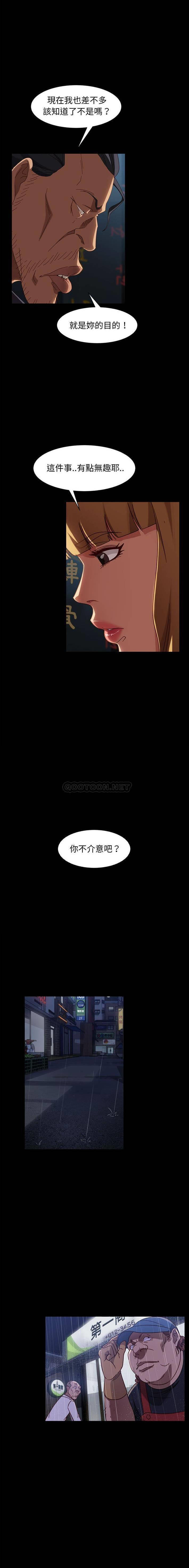 韩漫《隔壁老金》第46話 全集在线阅读 11