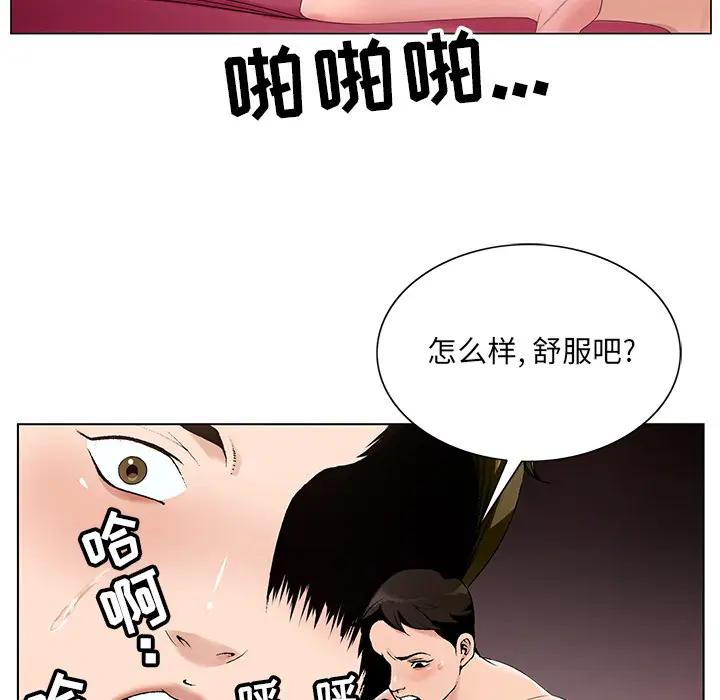 韩国污漫画 哥哥懷中的初戀（初戀變嫂嫂） 第1话 25