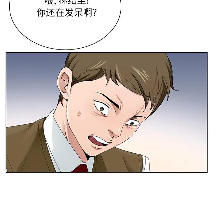 韩国污漫画 哥哥懷中的初戀（初戀變嫂嫂） 第1话 54