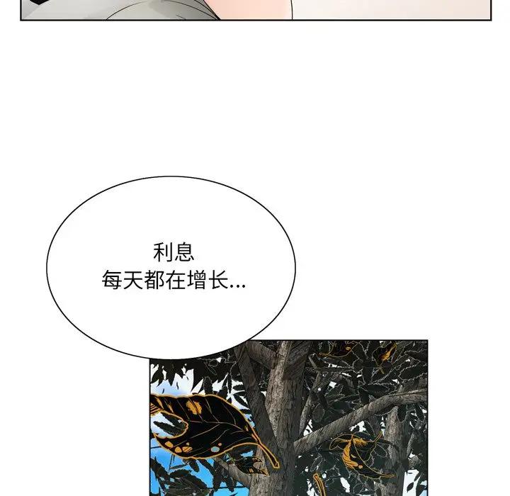 韩国污漫画 哥哥懷中的初戀（初戀變嫂嫂） 第10话 16