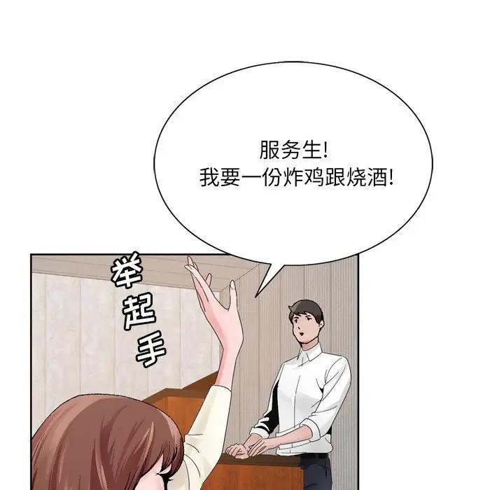 韩国污漫画 哥哥懷中的初戀（初戀變嫂嫂） 第10话 43