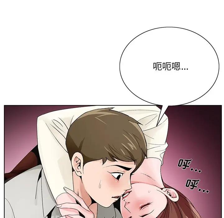 韩国污漫画 哥哥懷中的初戀（初戀變嫂嫂） 第11话 23