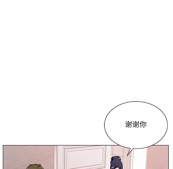 韩国污漫画 哥哥懷中的初戀（初戀變嫂嫂） 第14话 31