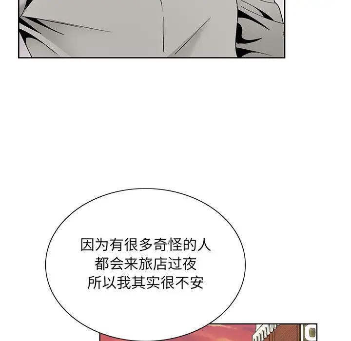 韩国污漫画 哥哥懷中的初戀（初戀變嫂嫂） 第14话 60