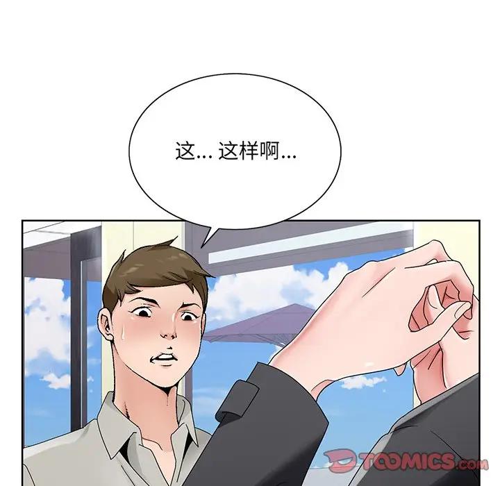 韩国污漫画 哥哥懷中的初戀（初戀變嫂嫂） 第14话 92