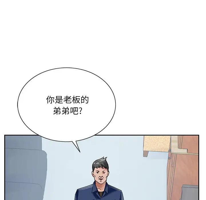 韩国污漫画 哥哥懷中的初戀（初戀變嫂嫂） 第17话 28