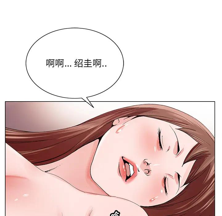 哥哥懷中的初戀（初戀變嫂嫂） 韩漫无遮挡 - 阅读 第2话 92