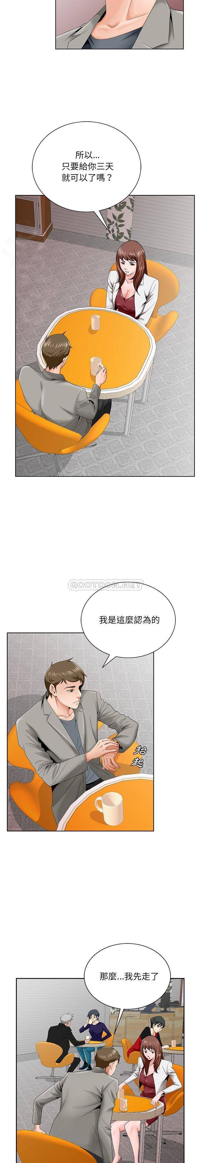 韩国污漫画 哥哥懷中的初戀（初戀變嫂嫂） 第26话 5