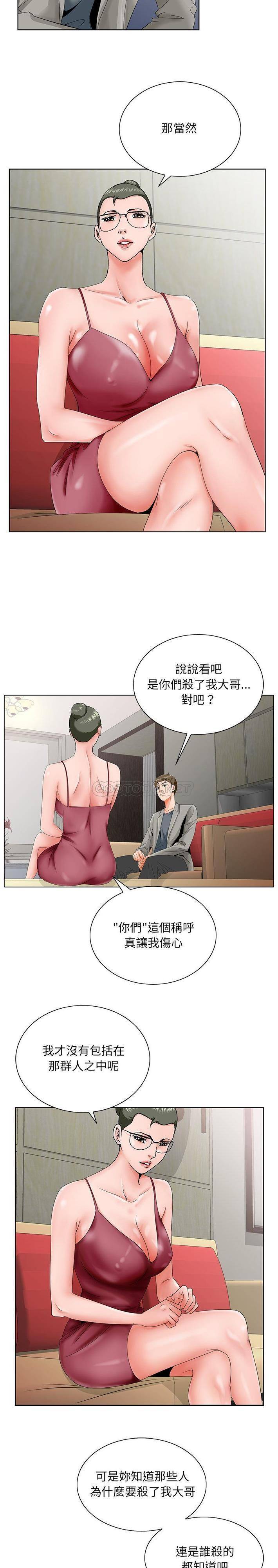 韩国污漫画 哥哥懷中的初戀（初戀變嫂嫂） 第26话 11