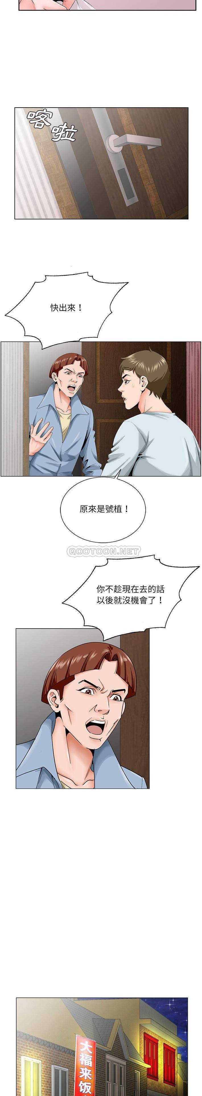 韩国污漫画 哥哥懷中的初戀（初戀變嫂嫂） 第30话 15