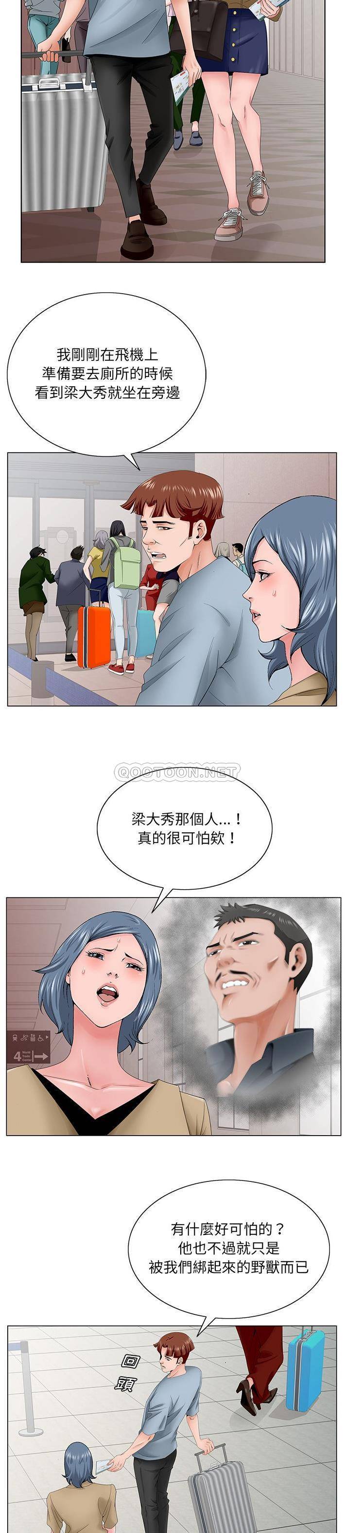 韩国污漫画 哥哥懷中的初戀（初戀變嫂嫂） 第36话 17