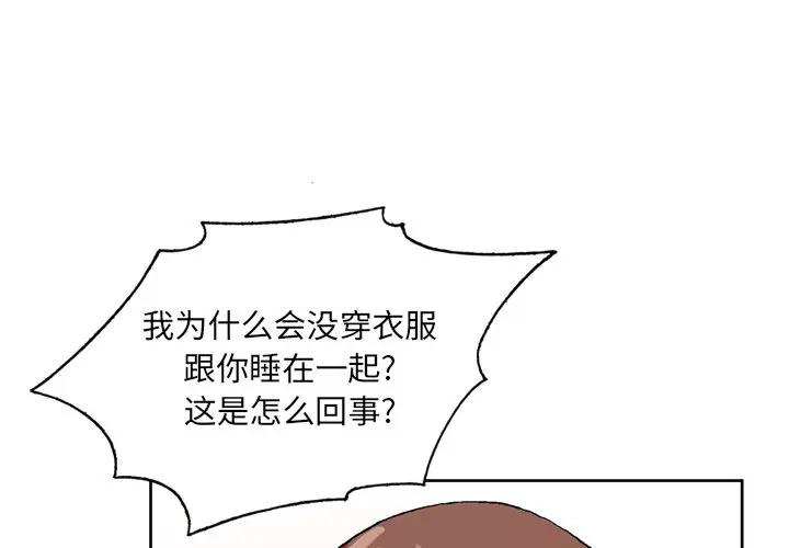 韩国污漫画 哥哥懷中的初戀（初戀變嫂嫂） 第4话 1