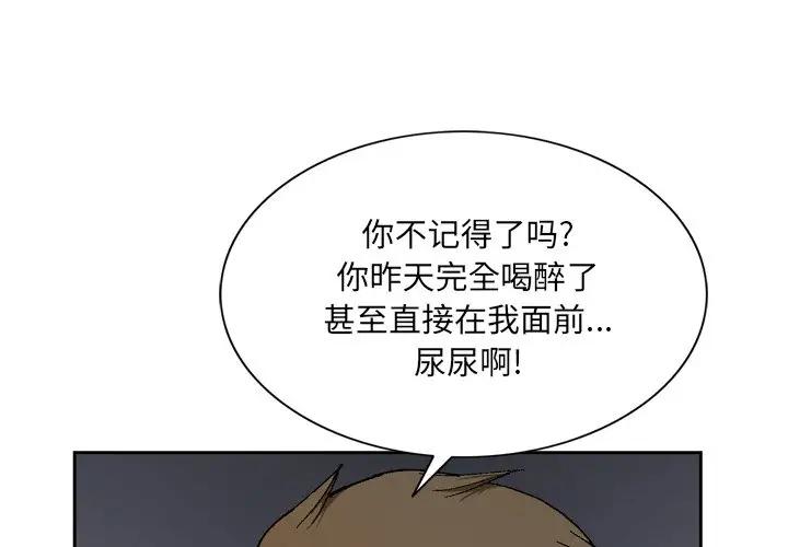 韩国污漫画 哥哥懷中的初戀（初戀變嫂嫂） 第4话 4