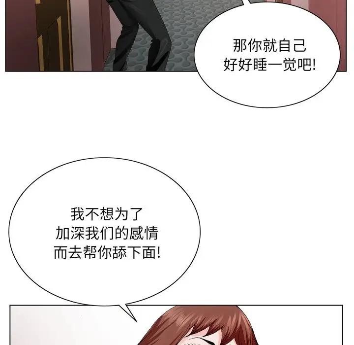 韩国污漫画 哥哥懷中的初戀（初戀變嫂嫂） 第4话 63