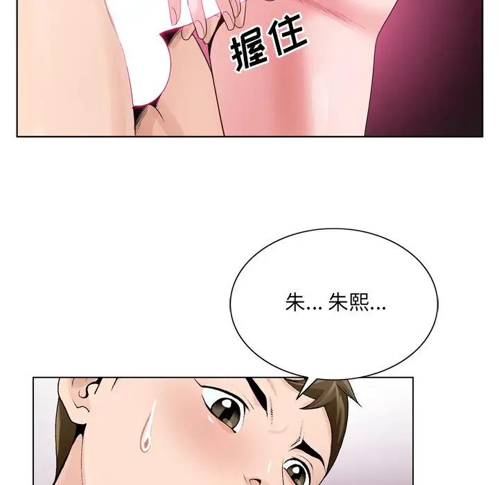 韩国污漫画 哥哥懷中的初戀（初戀變嫂嫂） 第9话 69