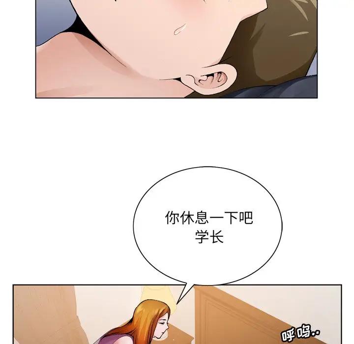 韩国污漫画 哥哥懷中的初戀（初戀變嫂嫂） 第9话 106