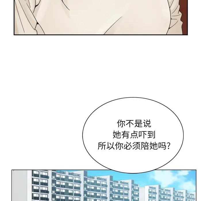 韩国污漫画 哥哥懷中的初戀（初戀變嫂嫂） 第9话 30