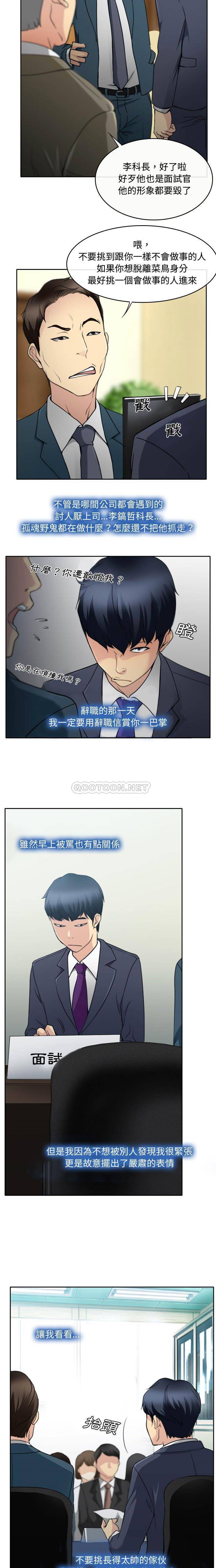 大声说爱我&  第1话 漫画图片20.jpg