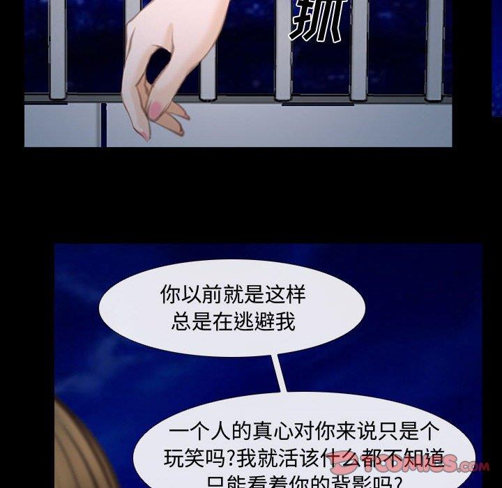 大声说爱我&  第11话 漫画图片26.jpg