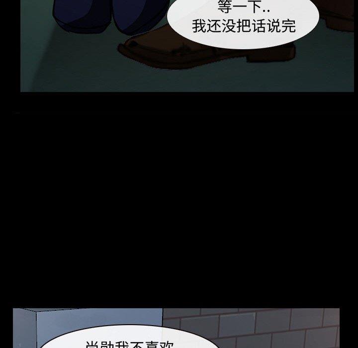 大声说爱我&  第11话 漫画图片37.jpg